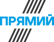 Прямий