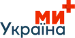 Ми — Україна+