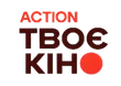 Твоє Кіно Action