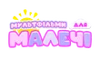 Мультфільми для малечі HD