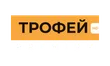 Трофей Premium HD