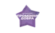 Проміння добра HD