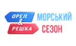 О&Р Морський сезон HD