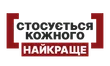 Стосується кожного. Краще HD