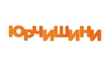 Юрчишини HD