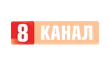 8 Канал HD